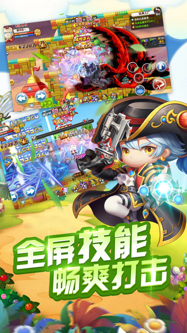 冒险王2手游百度版