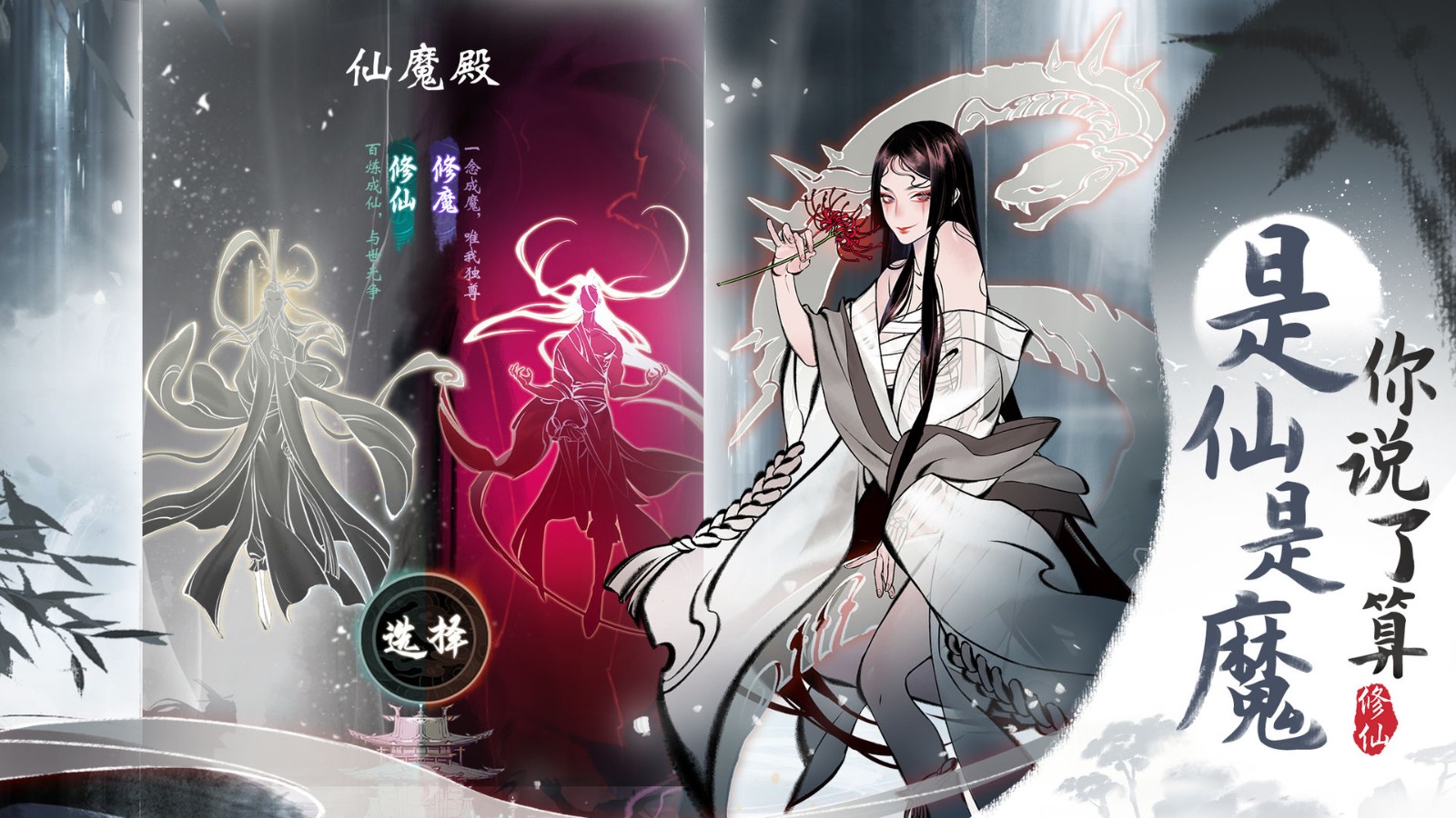一念逍遥九游版