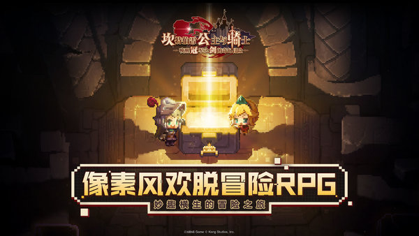 坎公骑冠全角色解锁