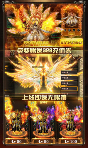 176传奇合击复古