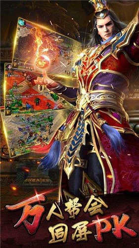 虎威天罡传奇36手游