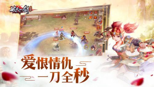 新破天一剑单机版GM命令
