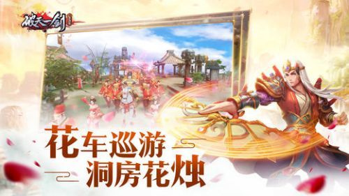 新破天一剑宝石