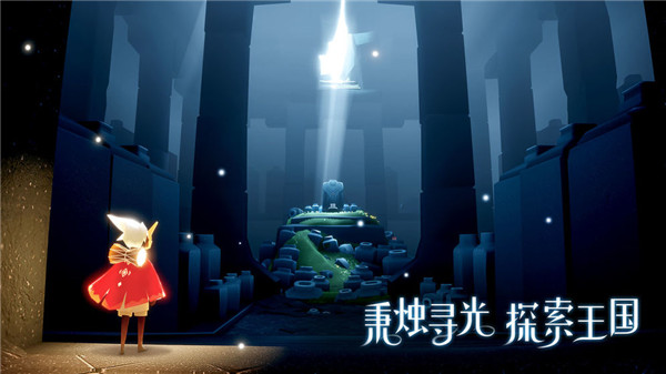 光遇修改版