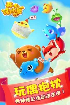 开心消消乐无限魔力鸟2021
