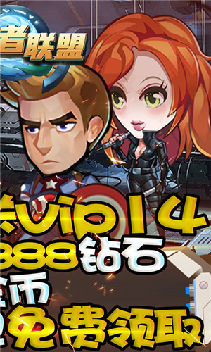 复仇者联盟BT