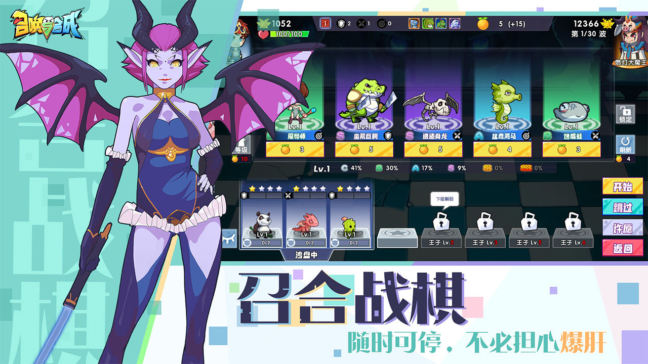 召唤与合成无敌版