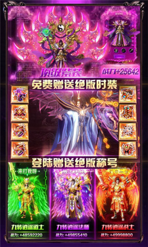 176传奇合击复古