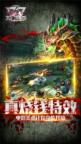 末日危城手游游戏版