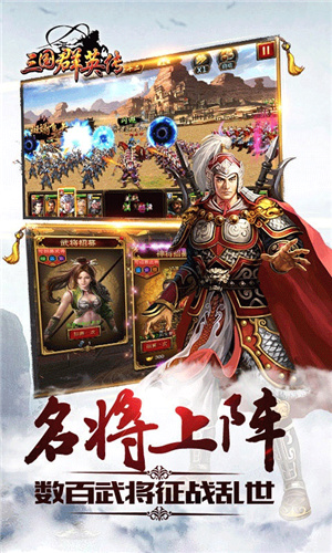 三国群英传9.0秘籍
