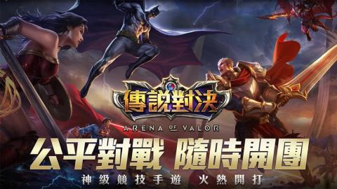 Arena Of Valor无限钻石版