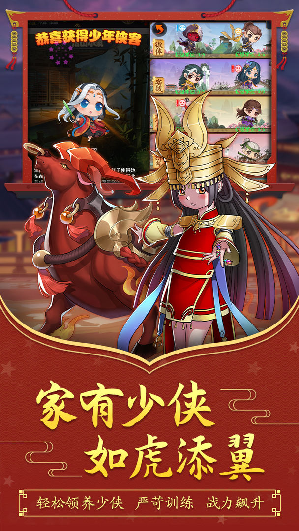大明侠客令华为版