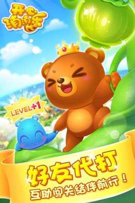 开心消消乐互通版