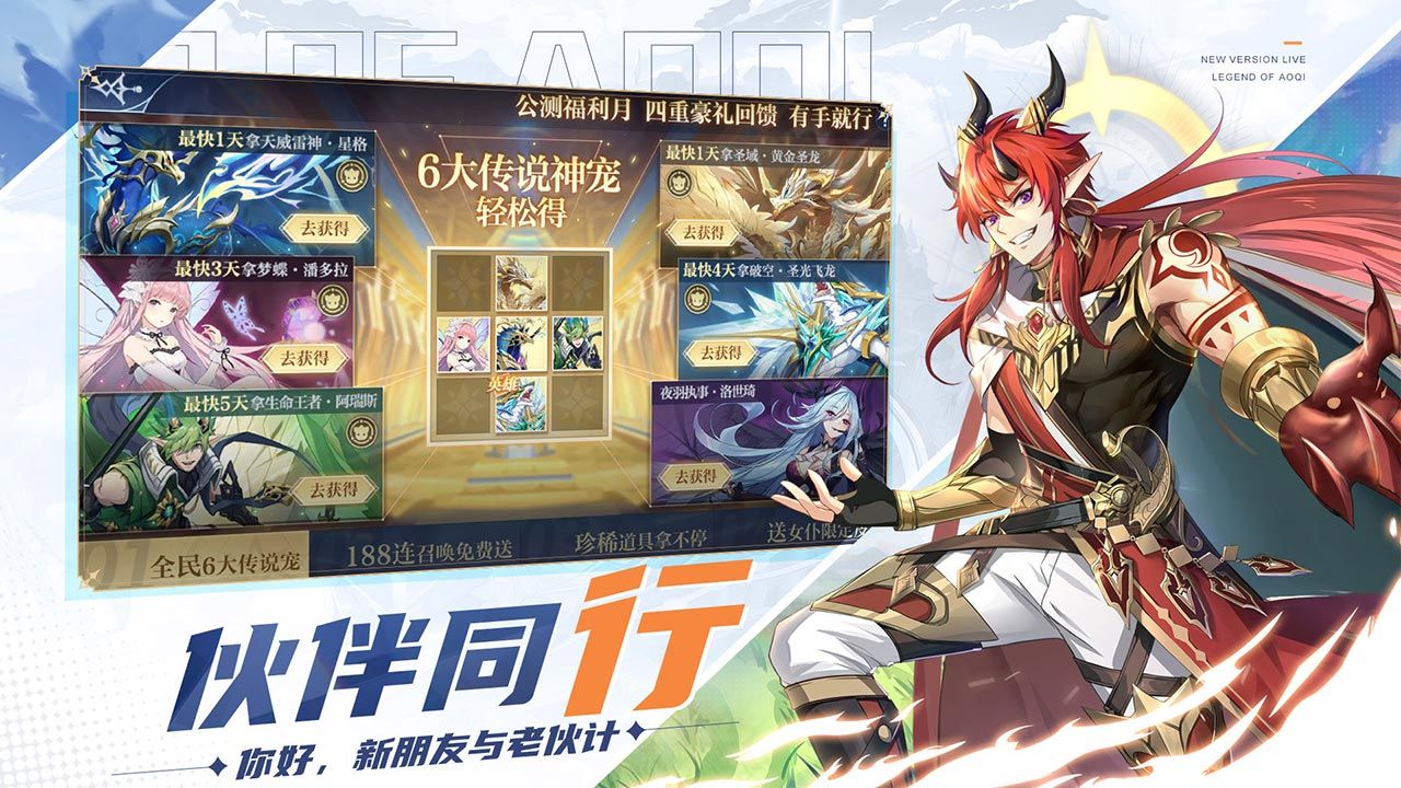 奥奇传说微信登录版