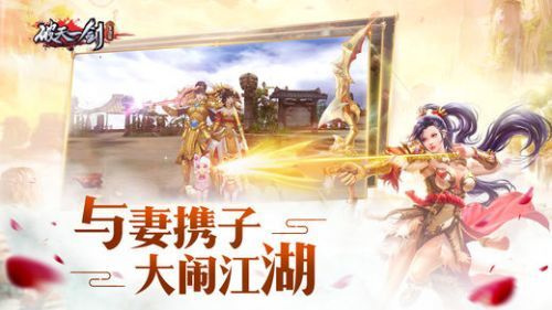 新破天一剑单机版GM命令
