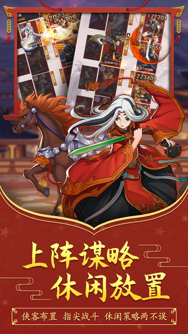 大明侠客令华为版