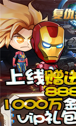 复仇者联盟BT