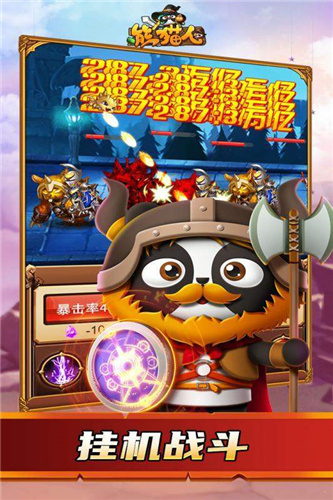 熊猫人无敌版