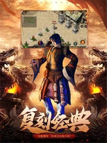 中变传奇合击sf发布