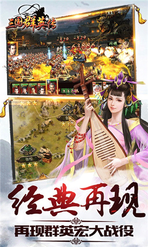 三国群英传78.0秘籍