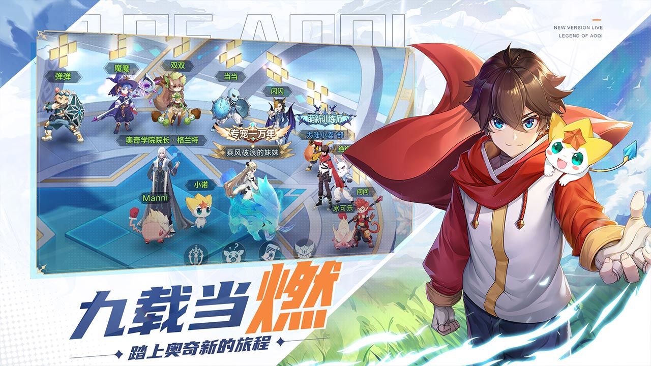 奥奇传说微信登录版