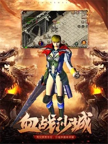 中变传奇合击sf发布