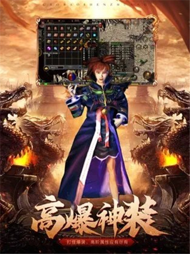 中变传奇合击sf发布