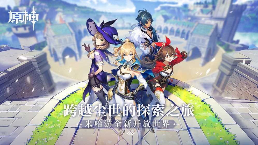 原神wiki官方最新版