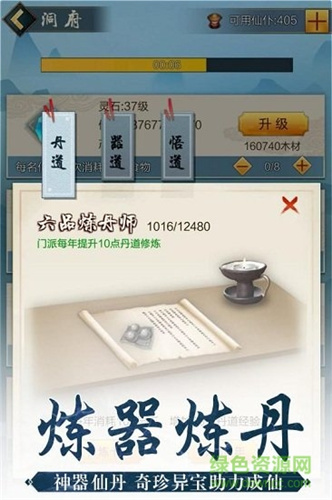 剑开仙门测试服