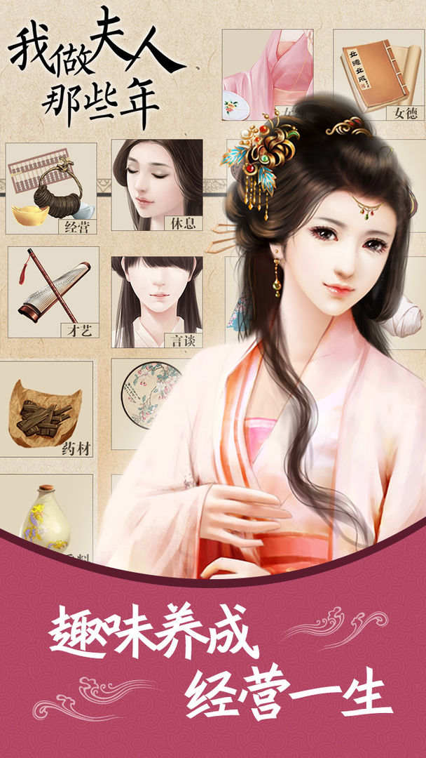 我做夫人那些年无限银两版