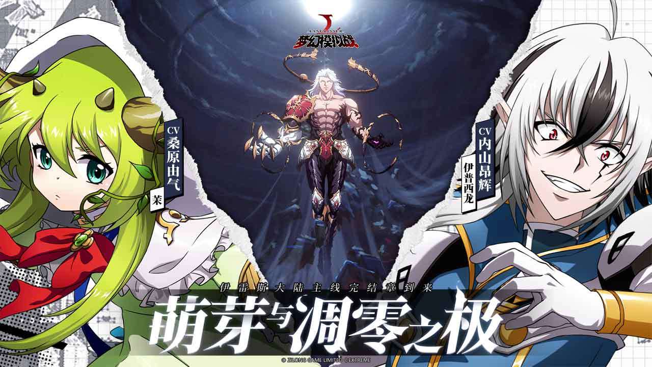 梦幻模拟战无限体力版