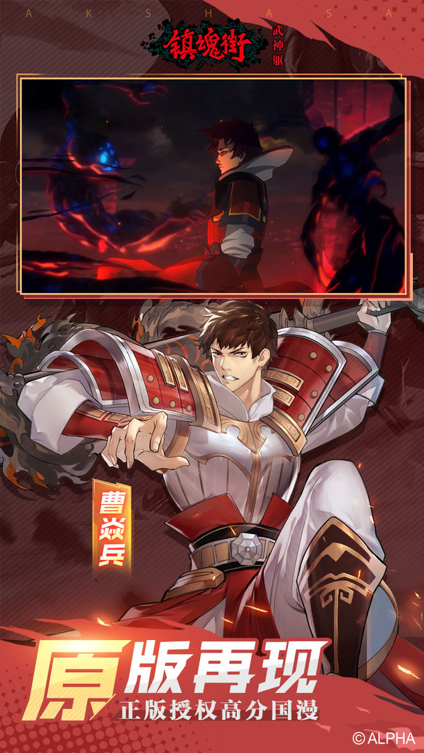 镇魂街武神躯手游最强阵容