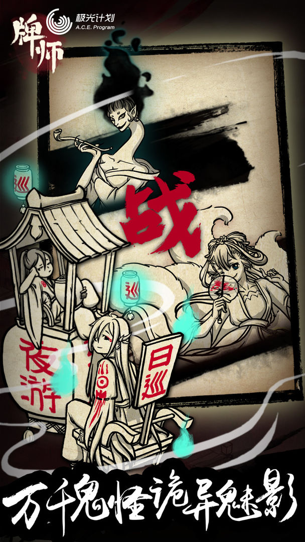 牌师无限铜币修改版