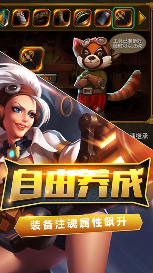 火炬之光手游中文版