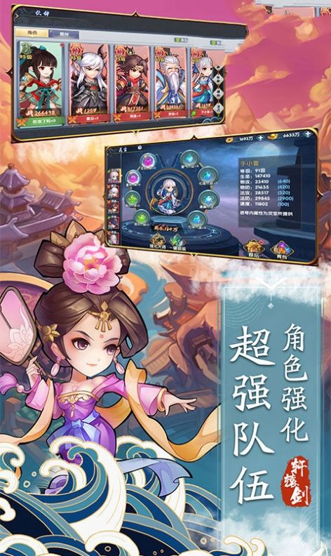 青云轩辕剑安卓最新版