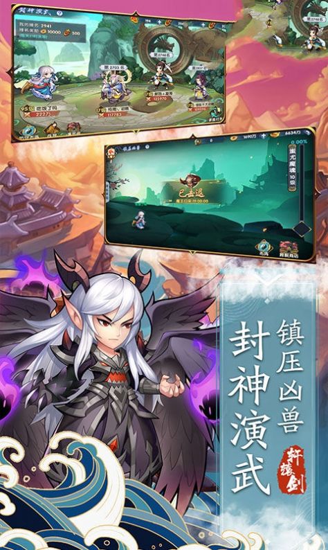 青云轩辕剑安卓最新版