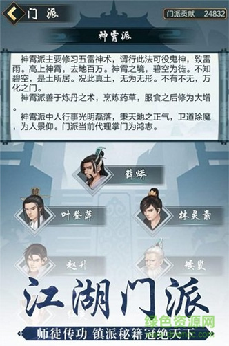 剑开仙门测试服