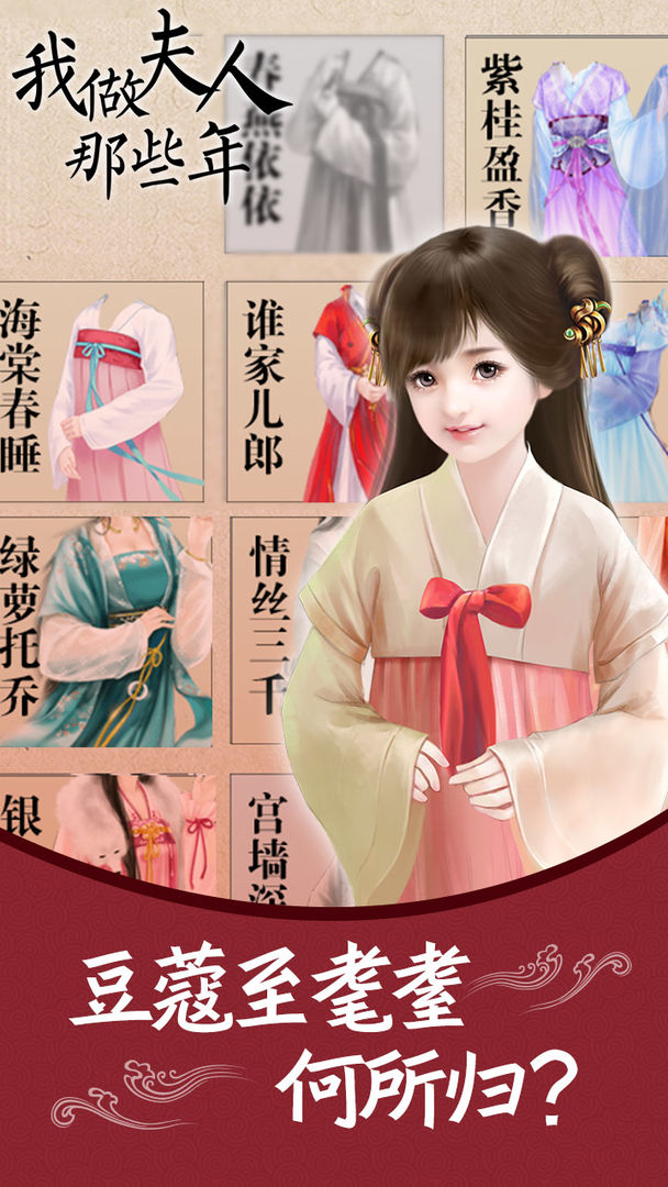 我做夫人那些年无限银两版