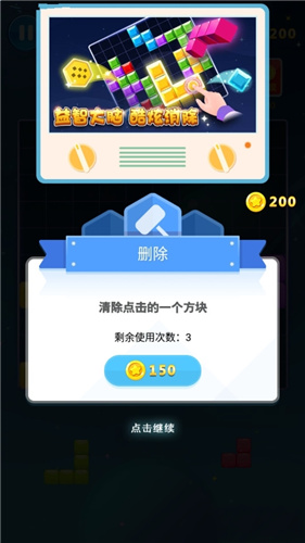 拼图游戏红包版