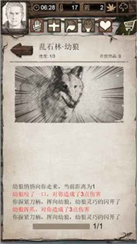 荒野求生游戏正版