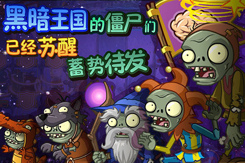 植物大战僵尸全明星内购版