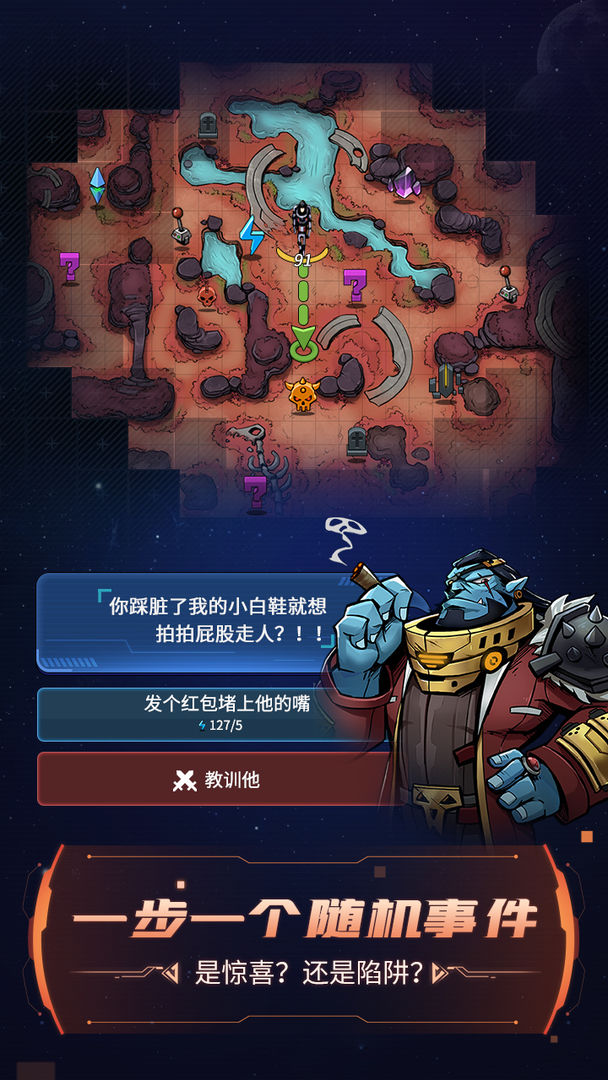 跨越星弧免验证版