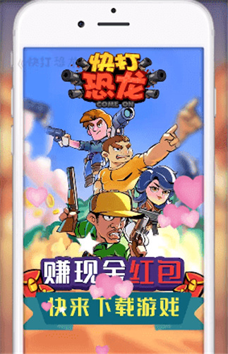 快打恐龙赚钱游戏