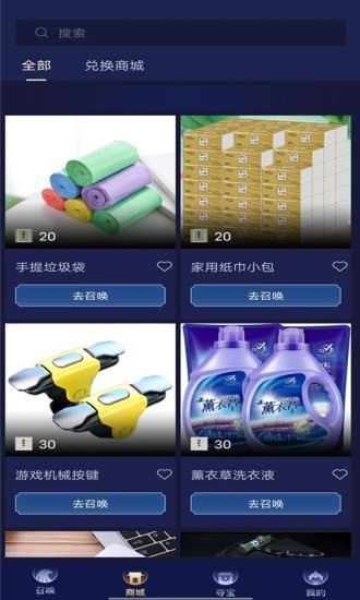 开心召唤极速版