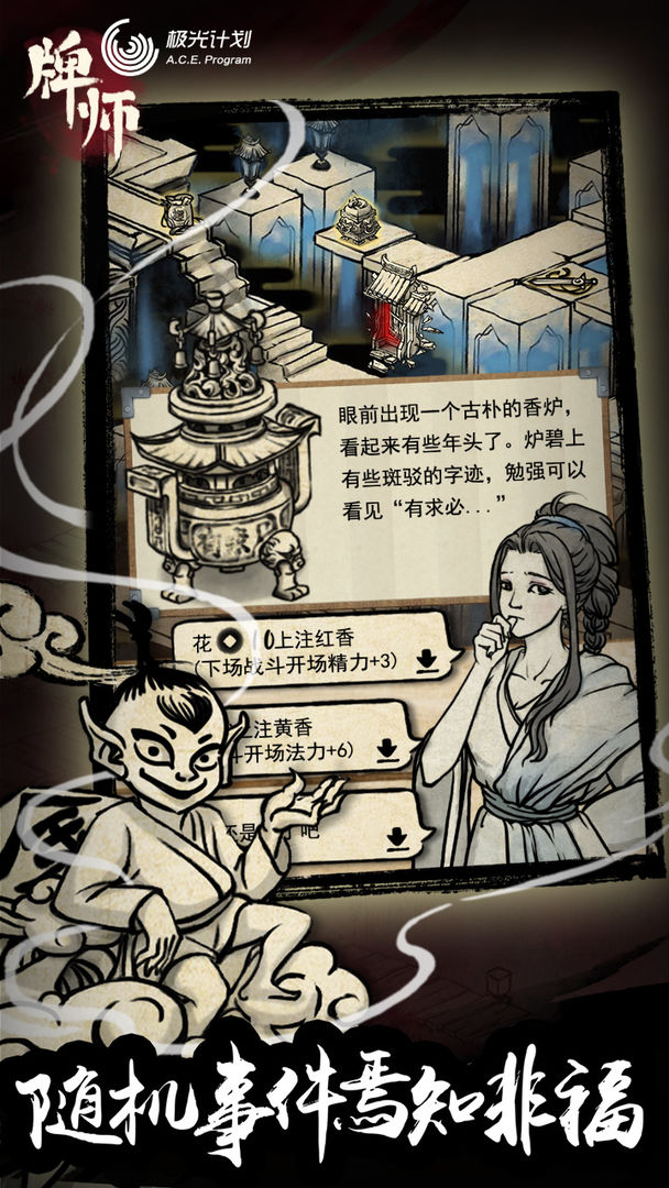 牌师无限铜币修改版