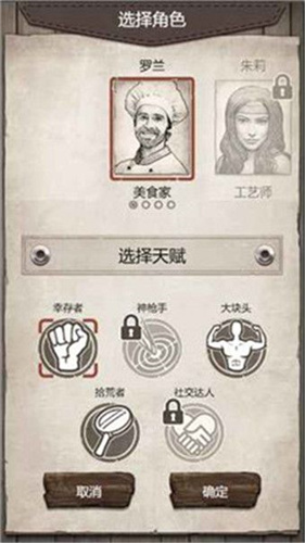 荒野求生游戏正版