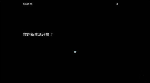 我的新生活重制版0.82安卓版