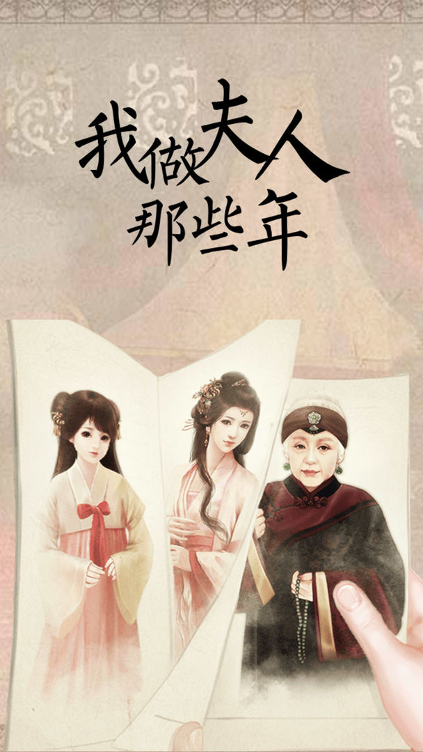 我做夫人那些年无限银两版