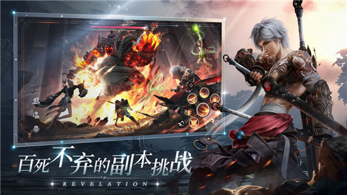 天谕手游官方版