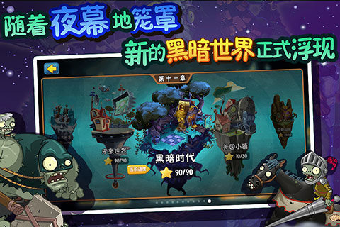 植物大战僵尸全明星内购版